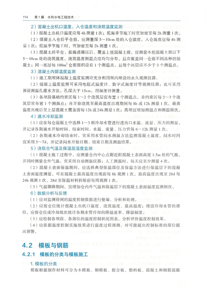 2026一建《水利》教材_2026年一级建造师_一建教材