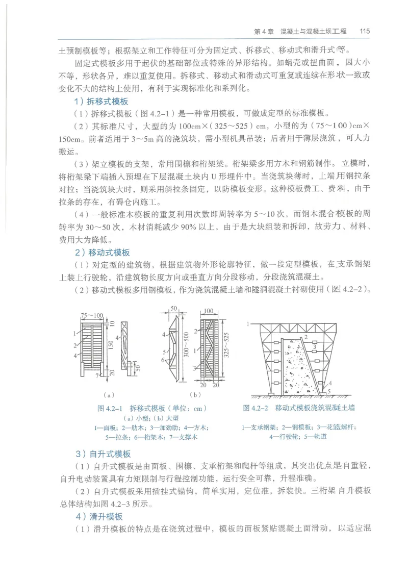 2026一建《水利》教材_2026年一级建造师_一建教材