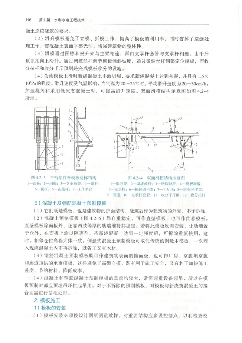 2026一建《水利》教材_2026年一级建造师_一建教材