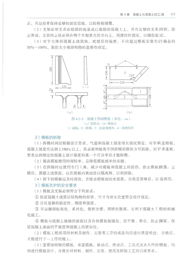 2026一建《水利》教材_2026年一级建造师_一建教材