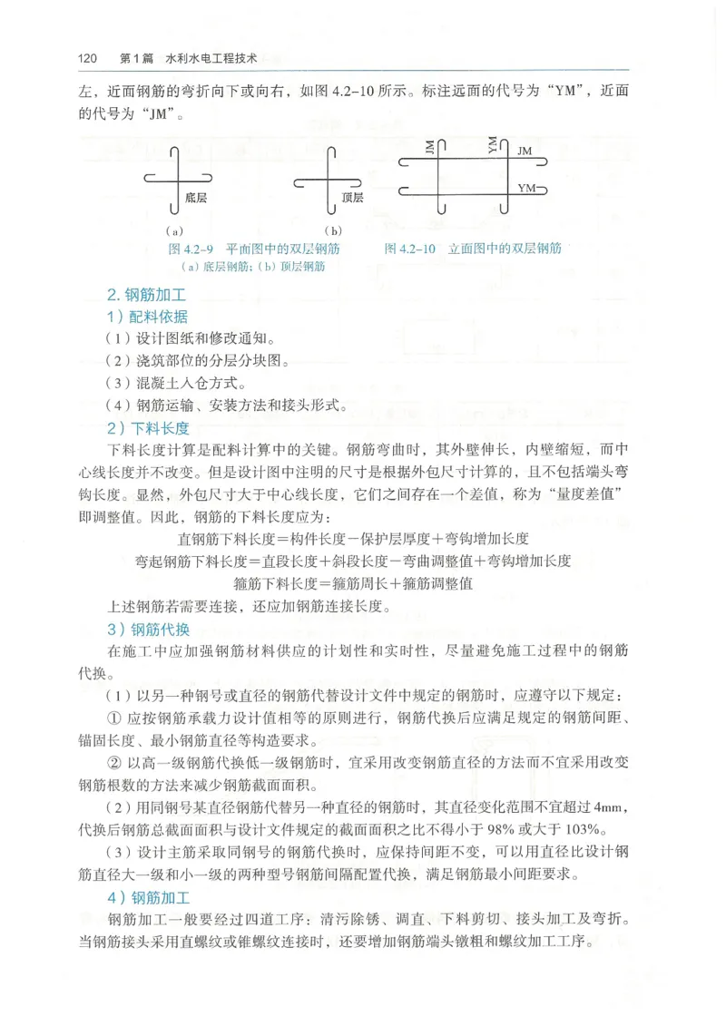 2026一建《水利》教材_2026年一级建造师_一建教材