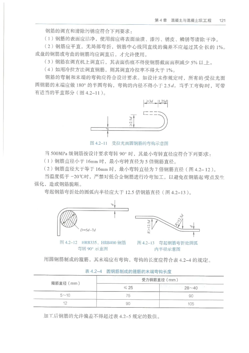 2026一建《水利》教材_2026年一级建造师_一建教材