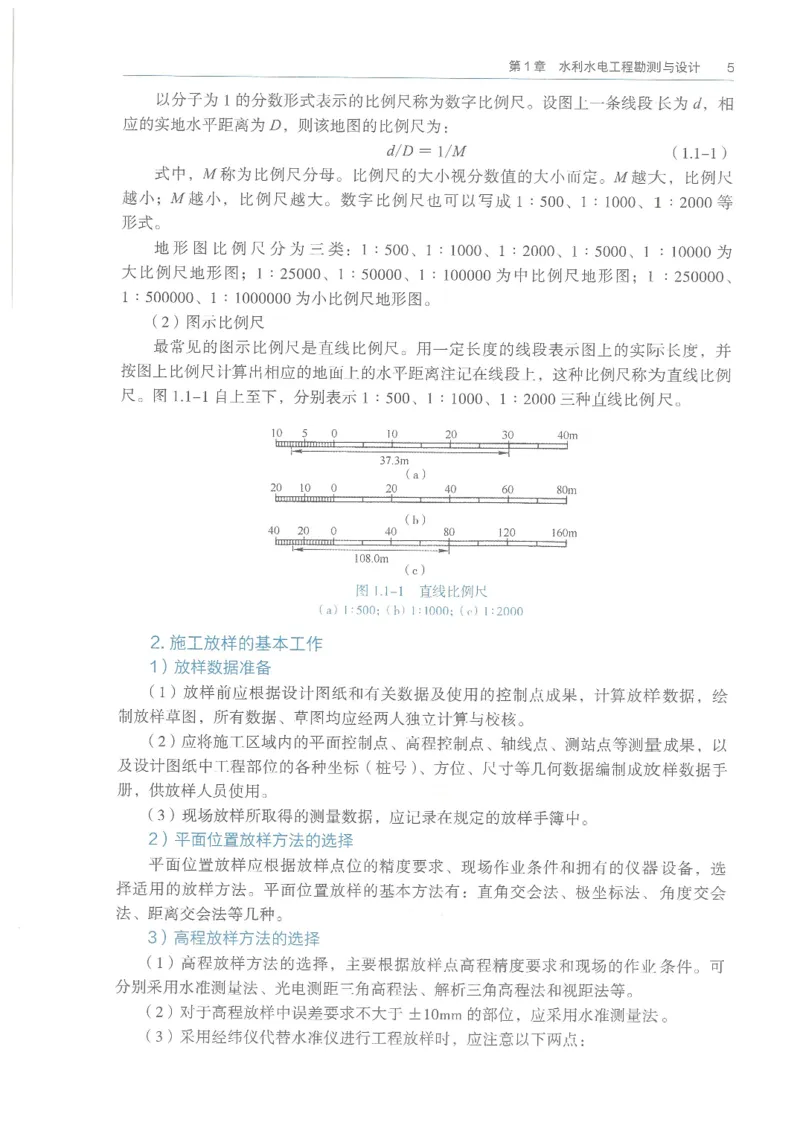2026一建《水利》教材_2026年一级建造师_一建教材