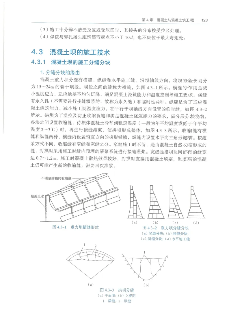 2026一建《水利》教材_2026年一级建造师_一建教材