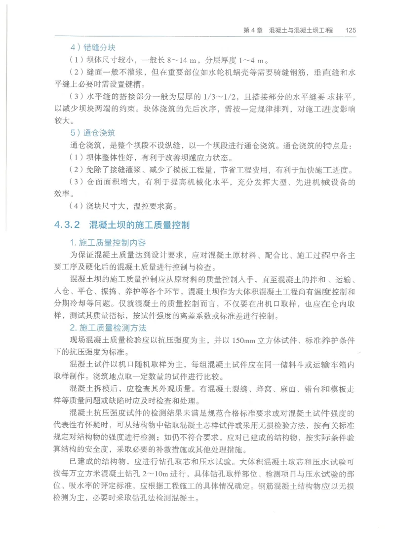 2026一建《水利》教材_2026年一级建造师_一建教材