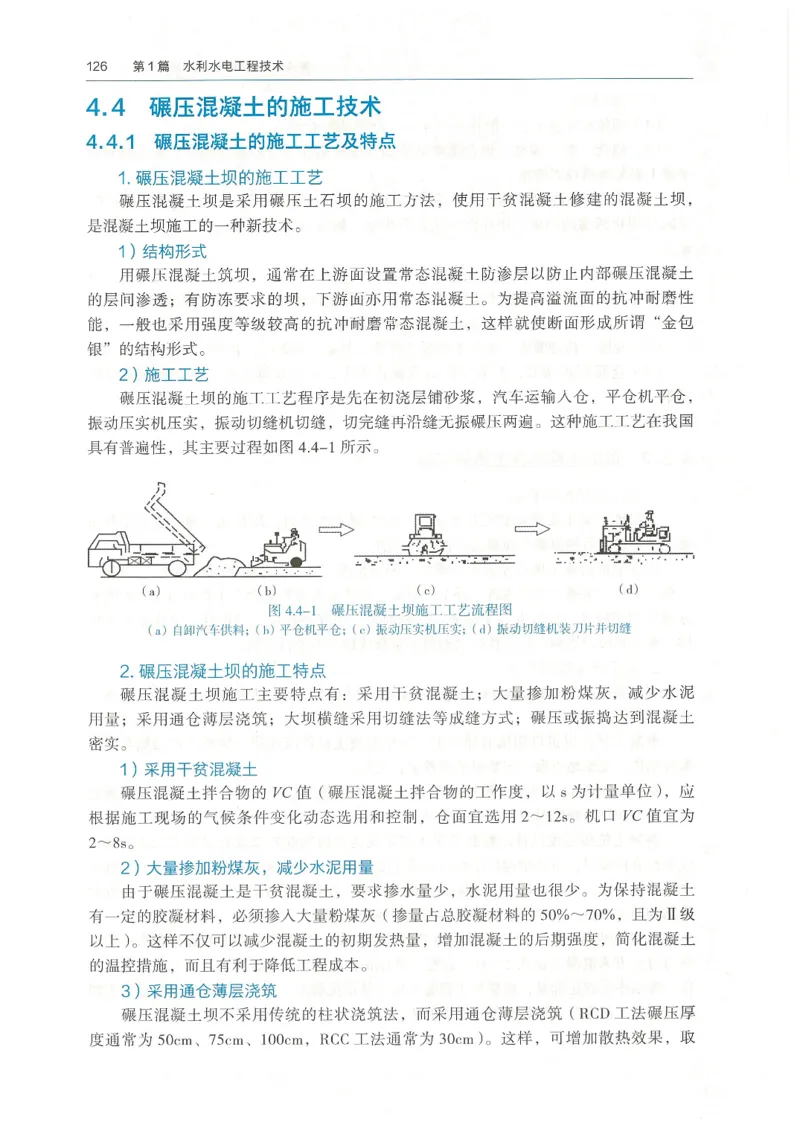 2026一建《水利》教材_2026年一级建造师_一建教材