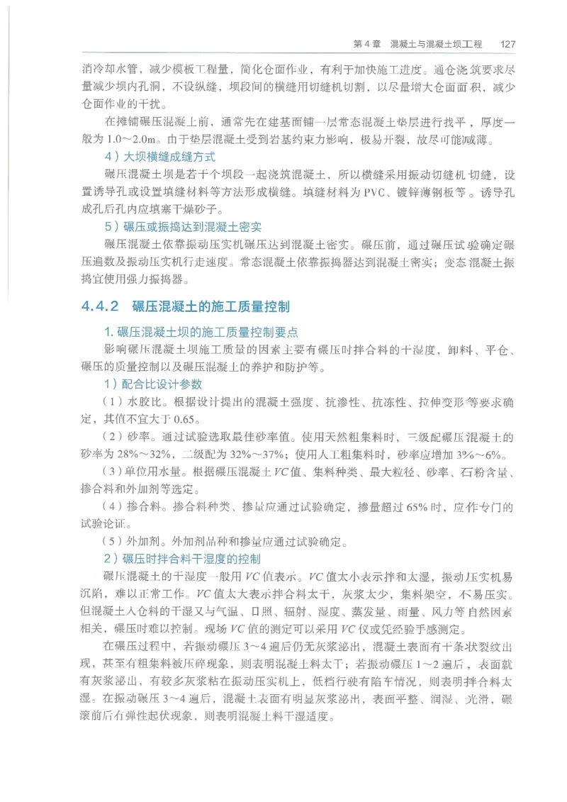 2026一建《水利》教材_2026年一级建造师_一建教材