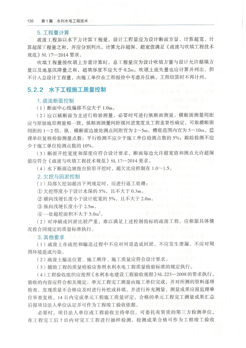 2026一建《水利》教材_2026年一级建造师_一建教材