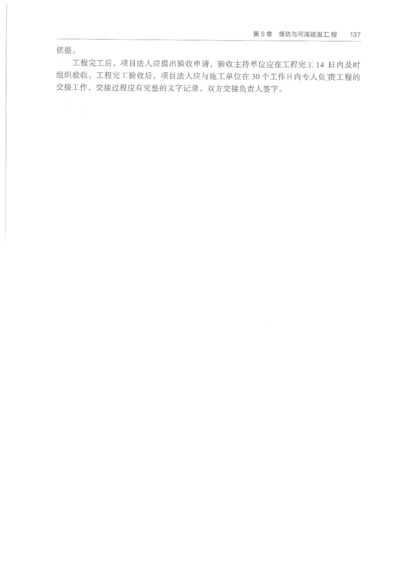 2026一建《水利》教材_2026年一级建造师_一建教材