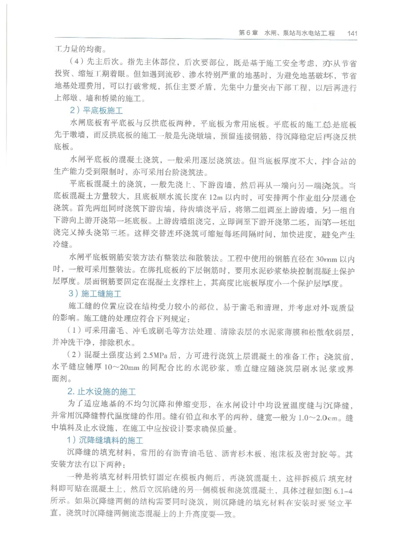 2026一建《水利》教材_2026年一级建造师_一建教材