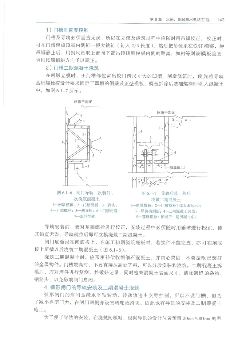 2026一建《水利》教材_2026年一级建造师_一建教材
