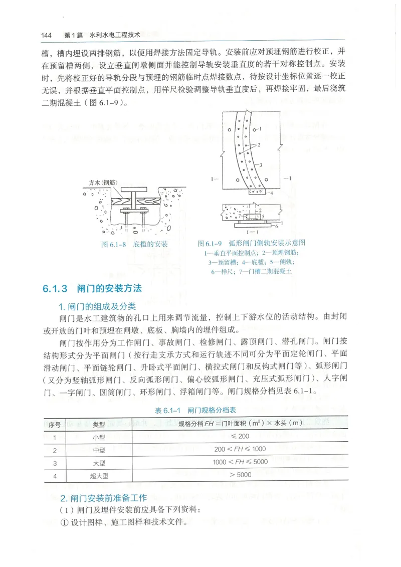 2026一建《水利》教材_2026年一级建造师_一建教材