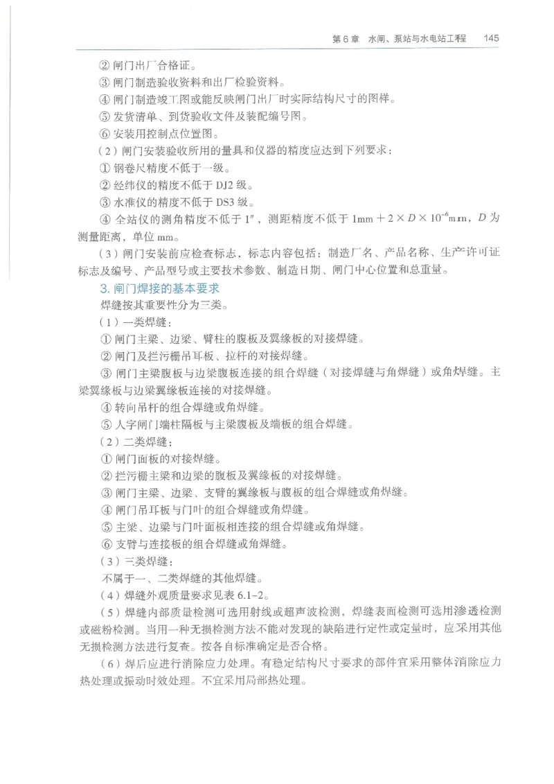 2026一建《水利》教材_2026年一级建造师_一建教材