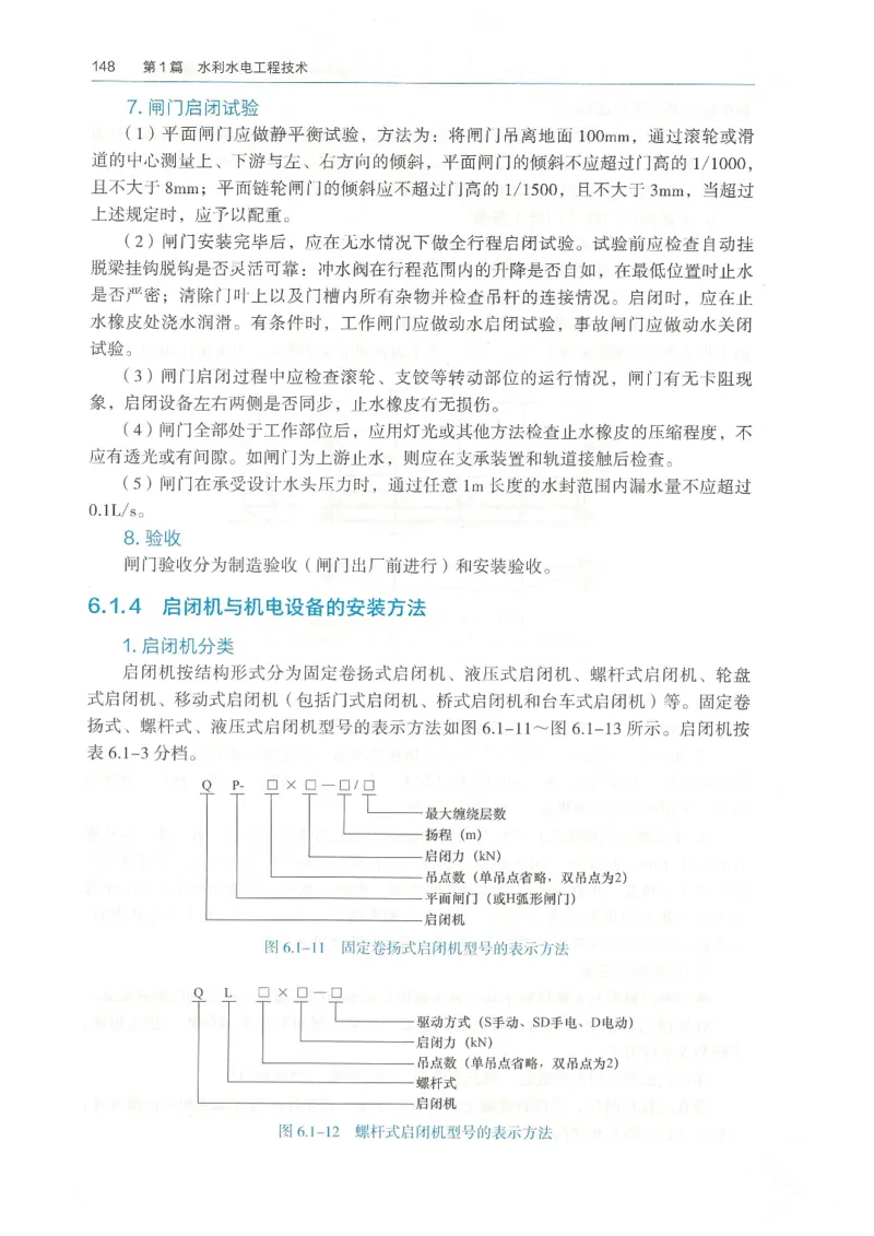 2026一建《水利》教材_2026年一级建造师_一建教材