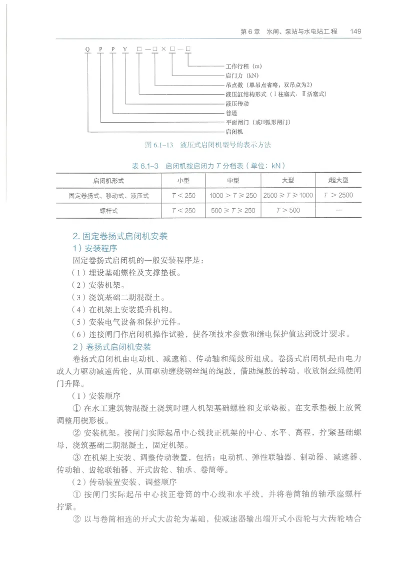 2026一建《水利》教材_2026年一级建造师_一建教材