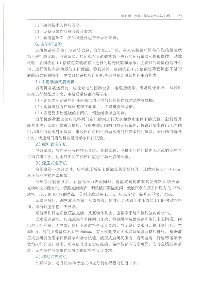 2026一建《水利》教材_2026年一级建造师_一建教材