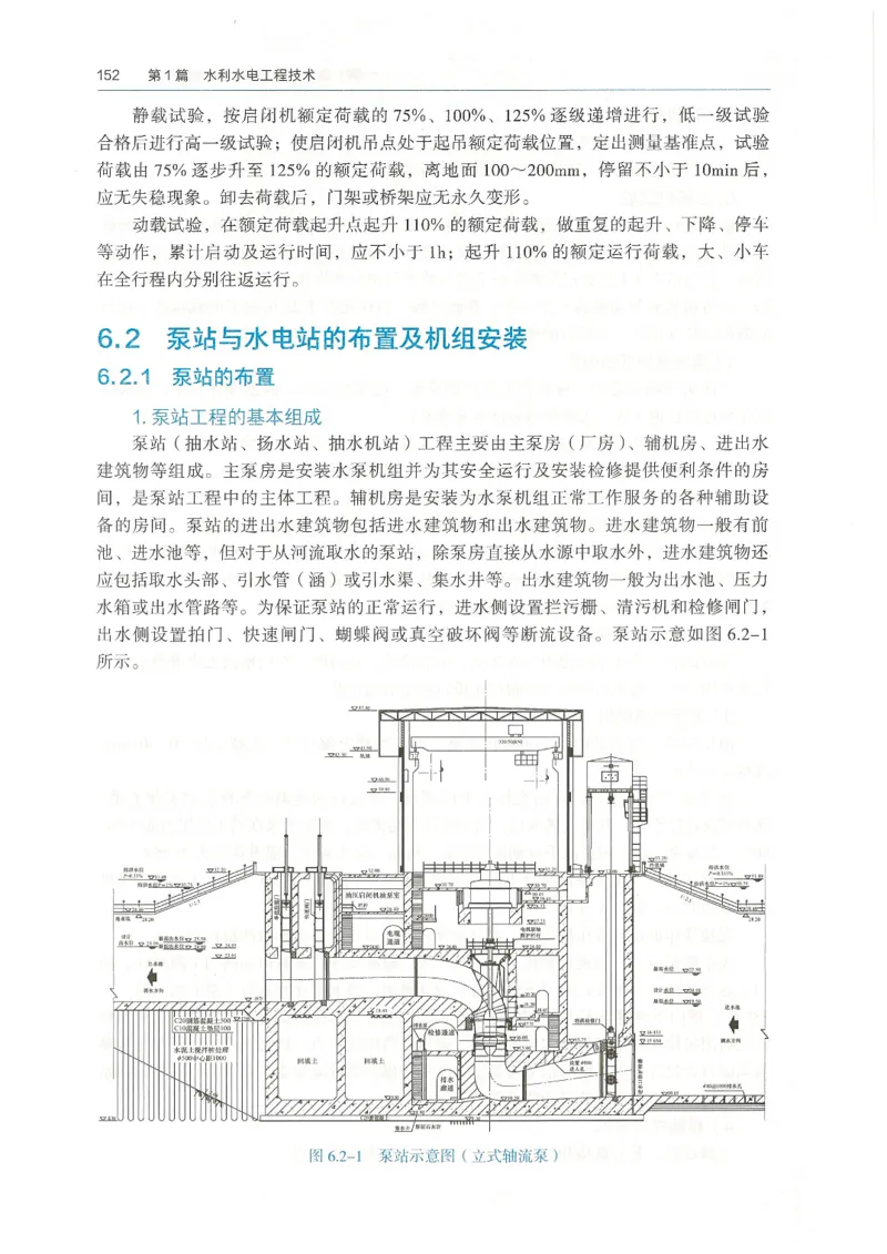 2026一建《水利》教材_2026年一级建造师_一建教材