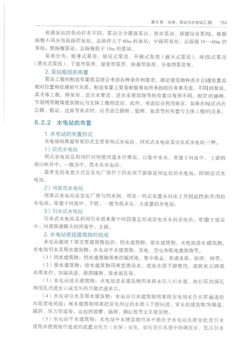 2026一建《水利》教材_2026年一级建造师_一建教材