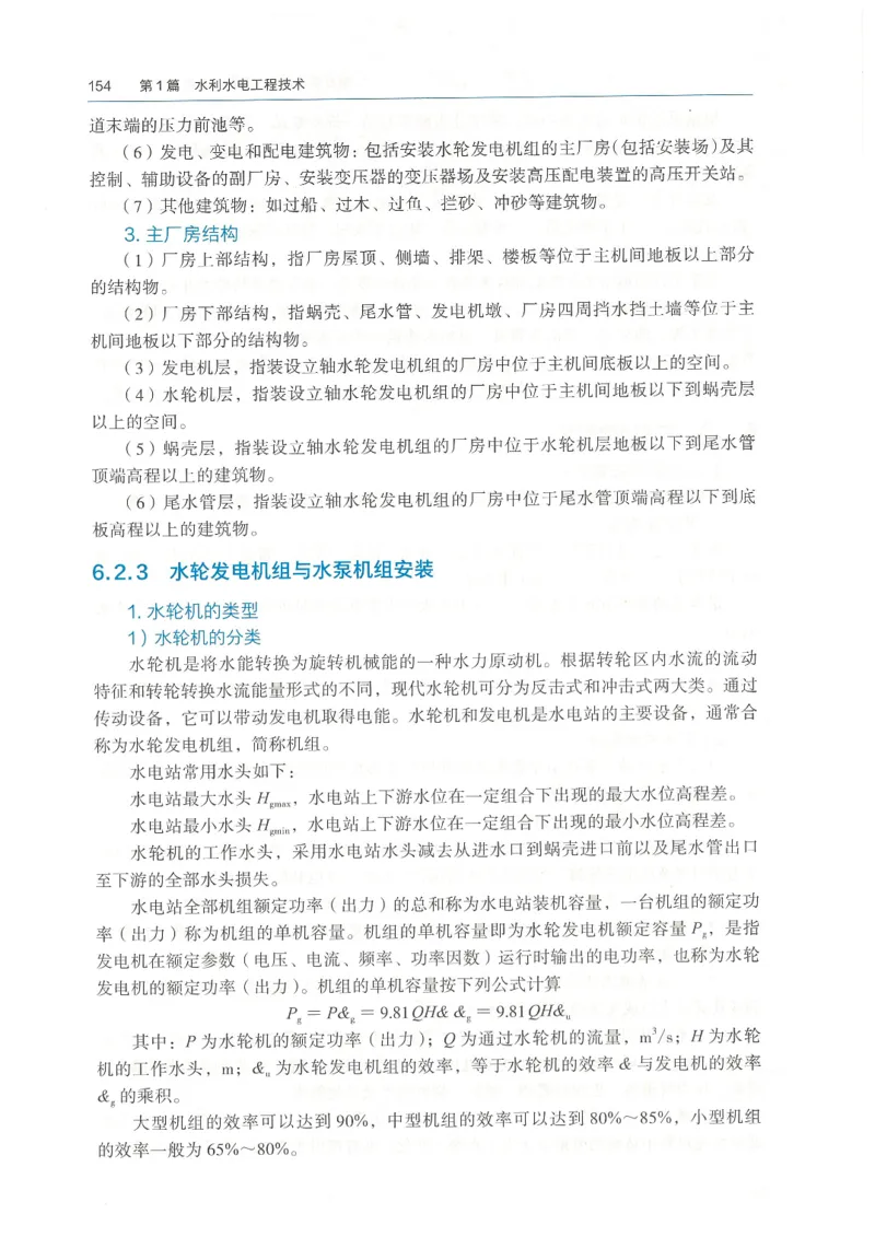 2026一建《水利》教材_2026年一级建造师_一建教材