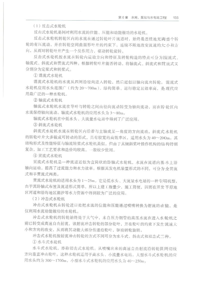 2026一建《水利》教材_2026年一级建造师_一建教材