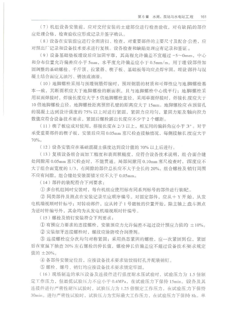 2026一建《水利》教材_2026年一级建造师_一建教材