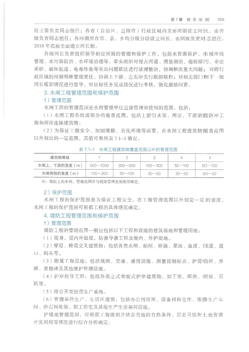 2026一建《水利》教材_2026年一级建造师_一建教材