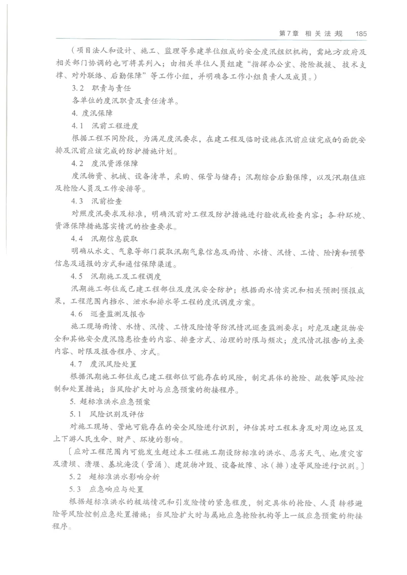 2026一建《水利》教材_2026年一级建造师_一建教材