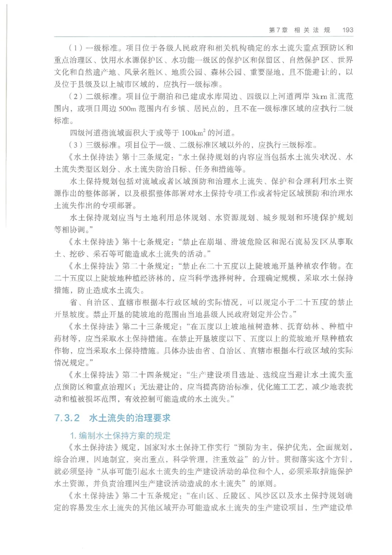 2026一建《水利》教材_2026年一级建造师_一建教材