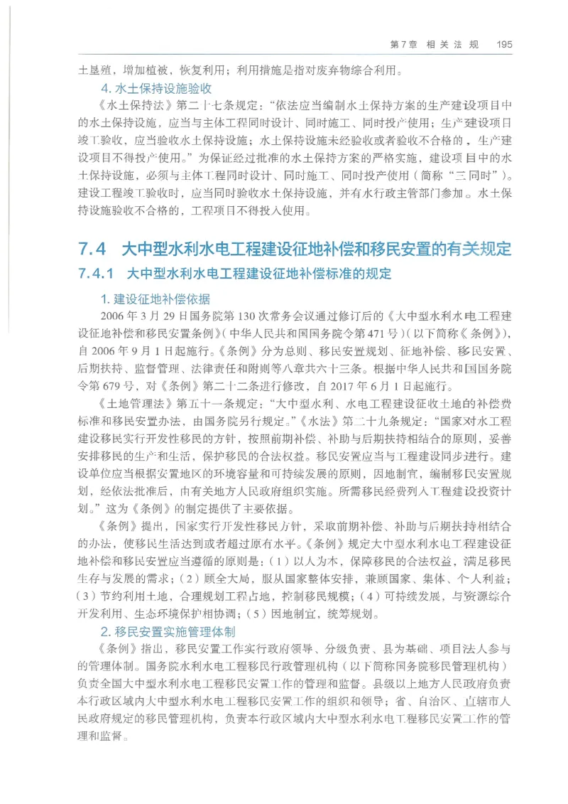 2026一建《水利》教材_2026年一级建造师_一建教材