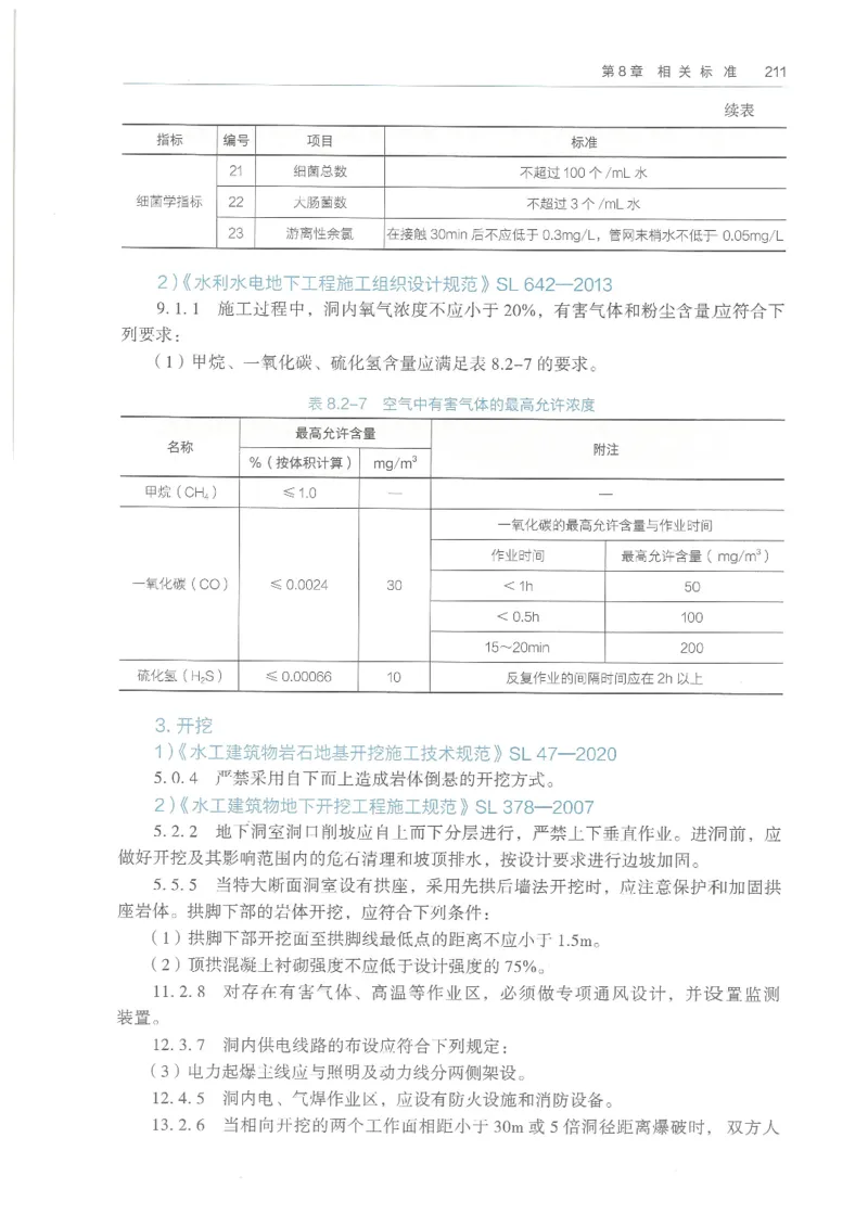 2026一建《水利》教材_2026年一级建造师_一建教材