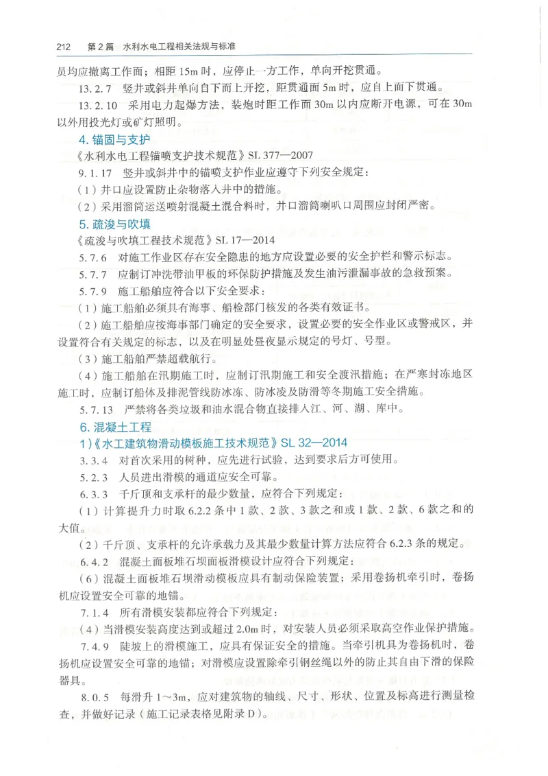 2026一建《水利》教材_2026年一级建造师_一建教材