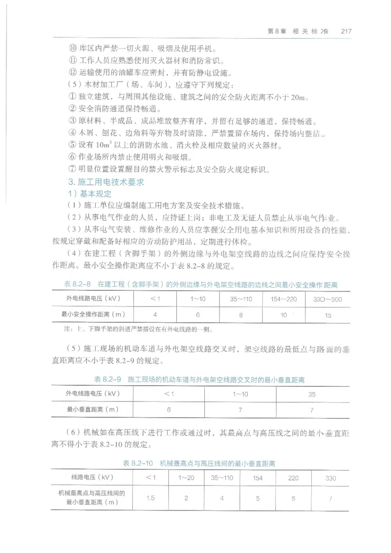 2026一建《水利》教材_2026年一级建造师_一建教材