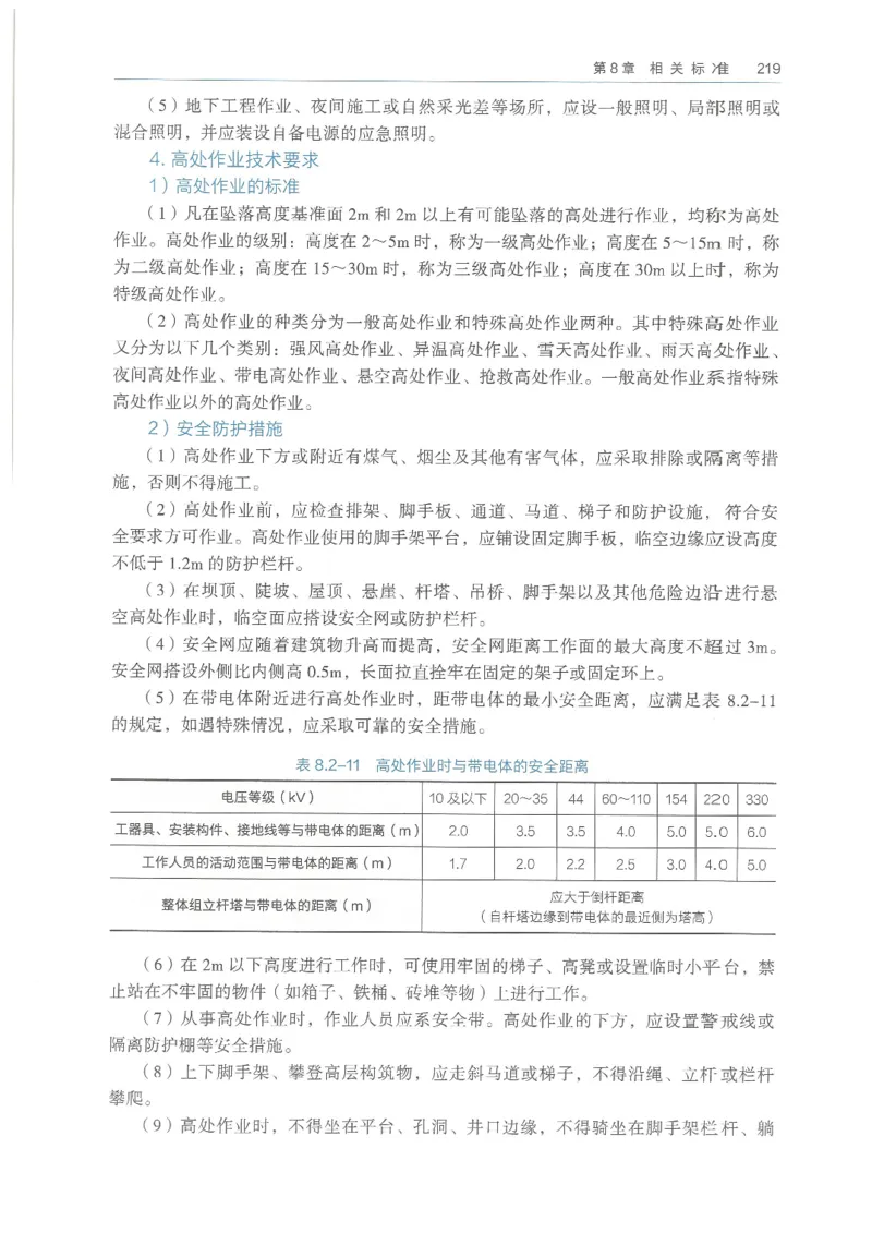 2026一建《水利》教材_2026年一级建造师_一建教材