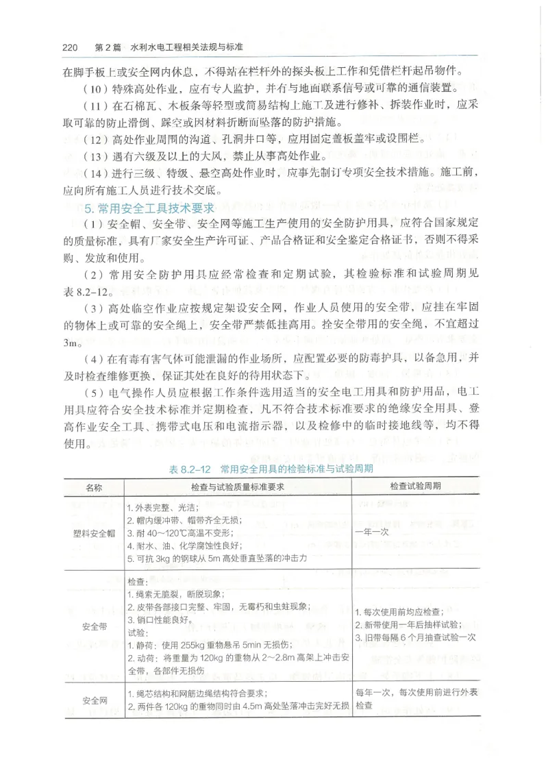 2026一建《水利》教材_2026年一级建造师_一建教材