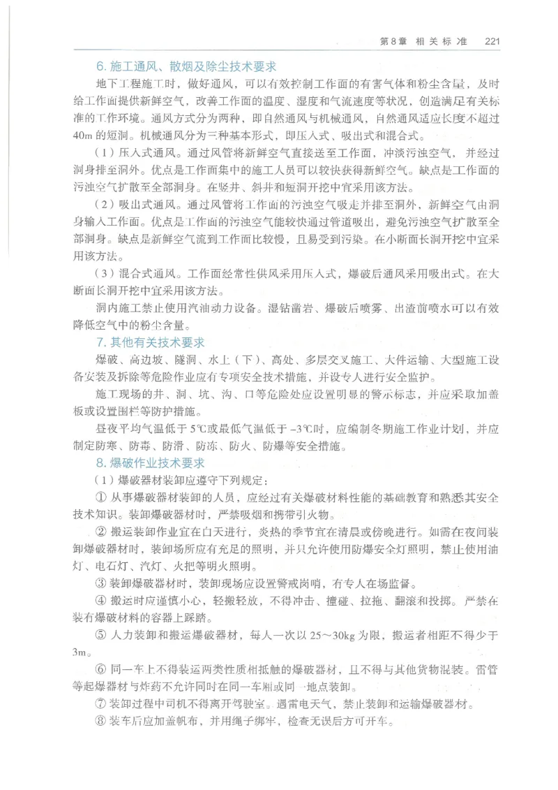 2026一建《水利》教材_2026年一级建造师_一建教材