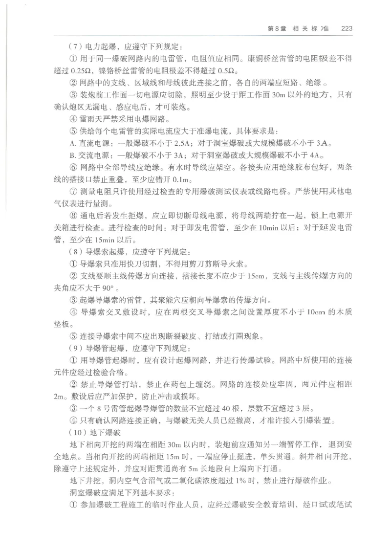 2026一建《水利》教材_2026年一级建造师_一建教材