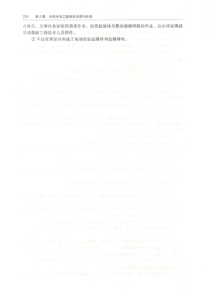 2026一建《水利》教材_2026年一级建造师_一建教材