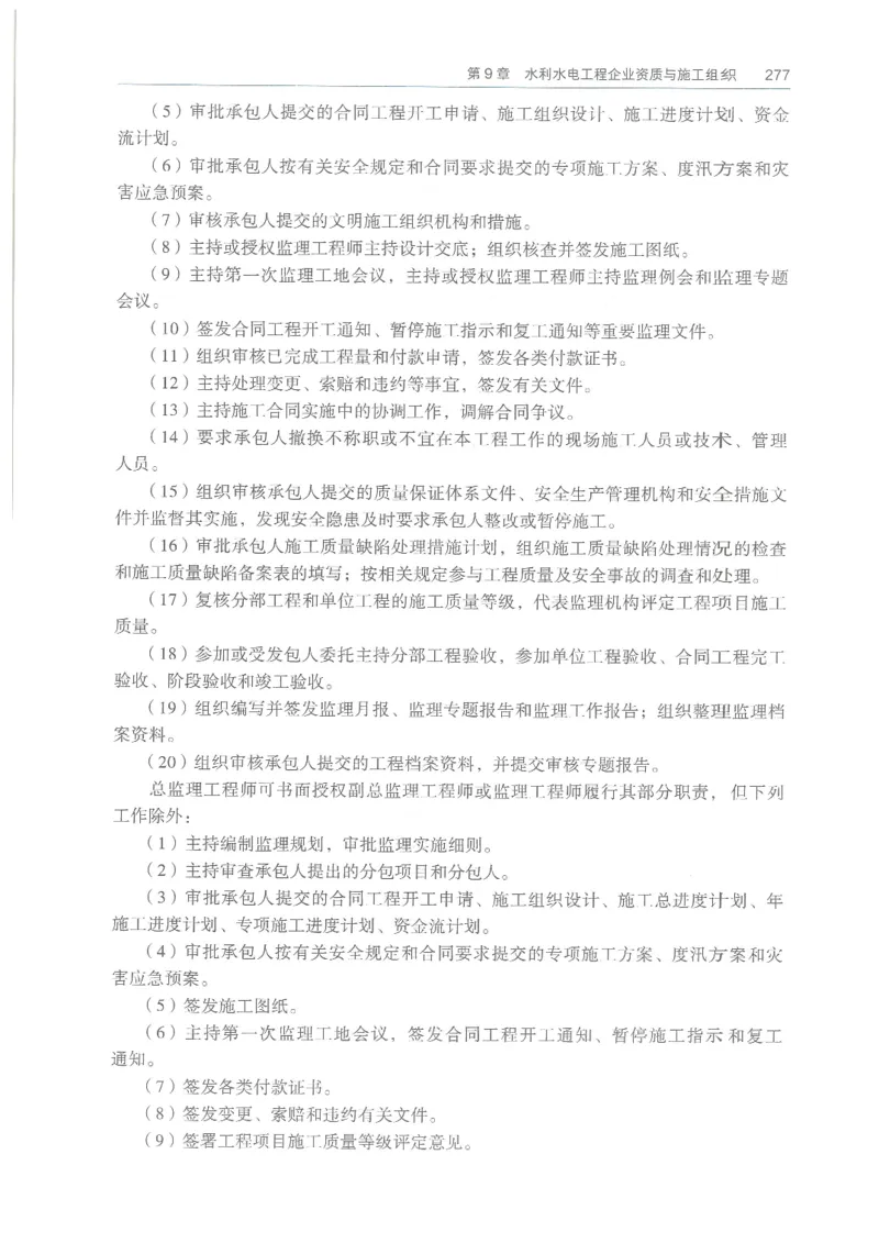 2026一建《水利》教材_2026年一级建造师_一建教材