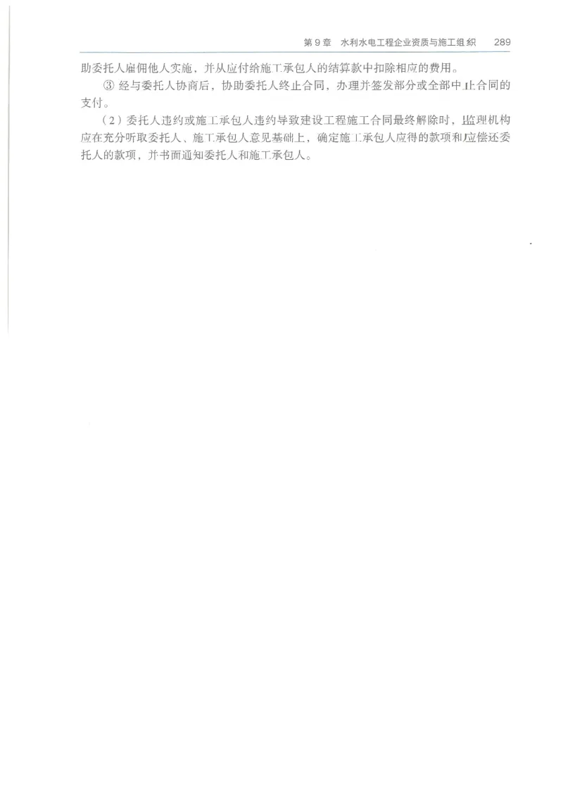 2026一建《水利》教材_2026年一级建造师_一建教材