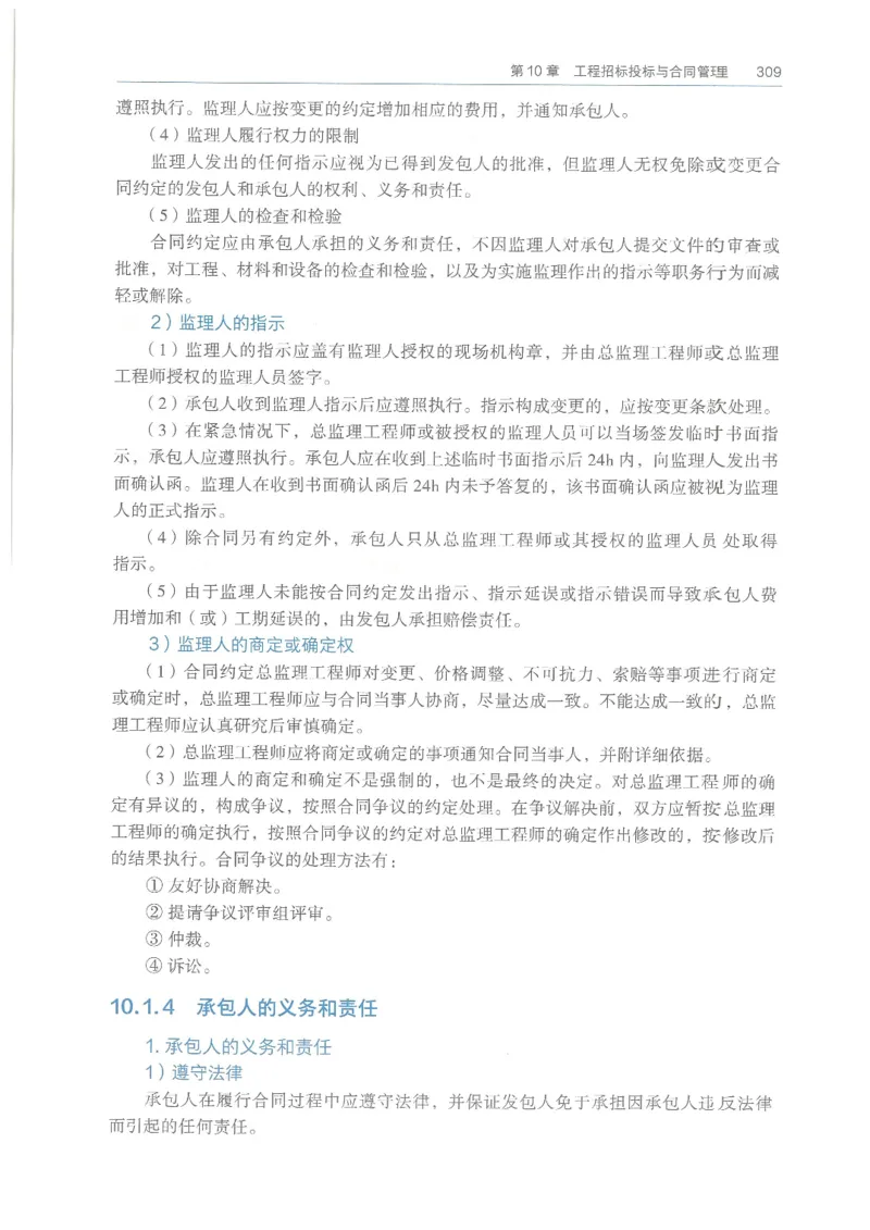 2026一建《水利》教材_2026年一级建造师_一建教材