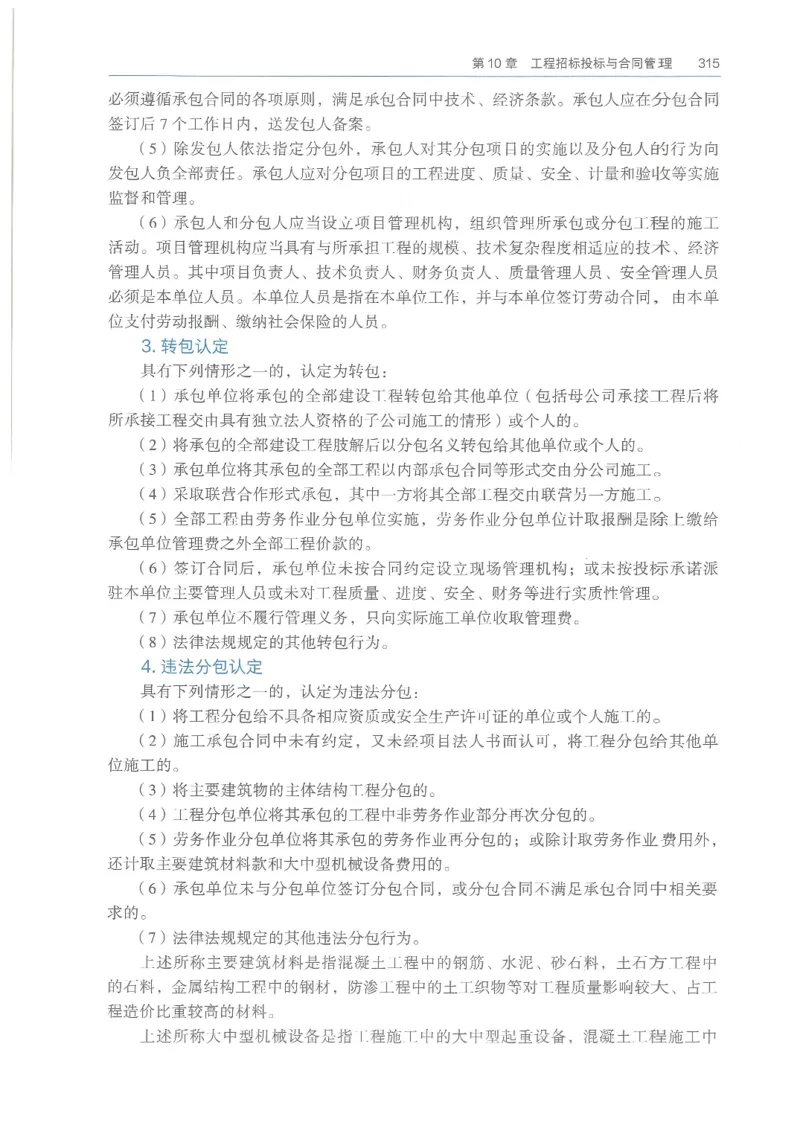 2026一建《水利》教材_2026年一级建造师_一建教材