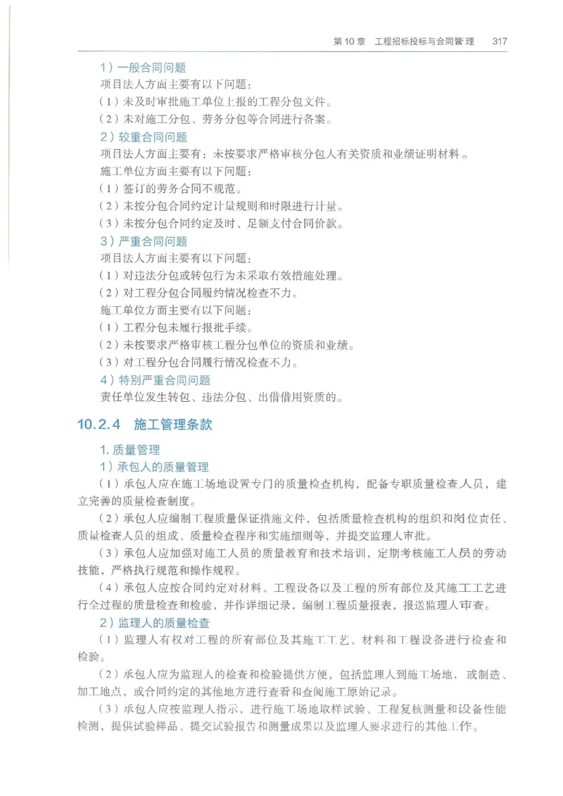 2026一建《水利》教材_2026年一级建造师_一建教材