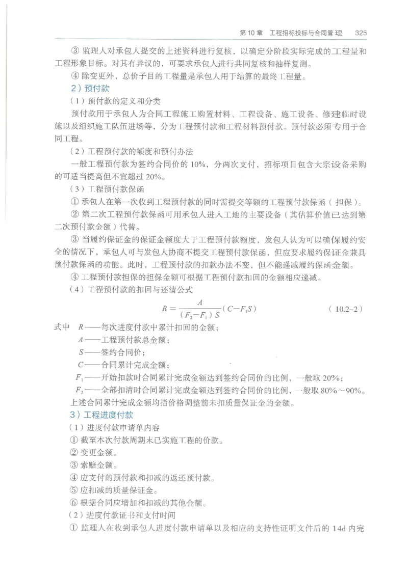 2026一建《水利》教材_2026年一级建造师_一建教材