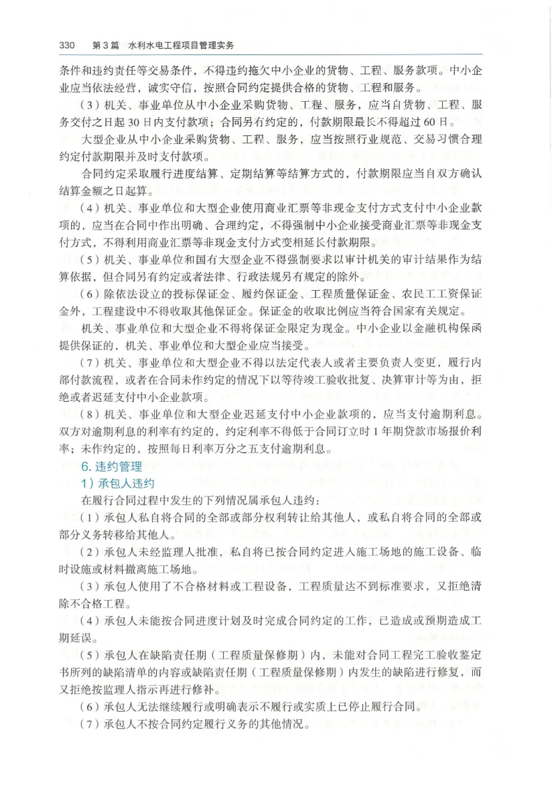 2026一建《水利》教材_2026年一级建造师_一建教材