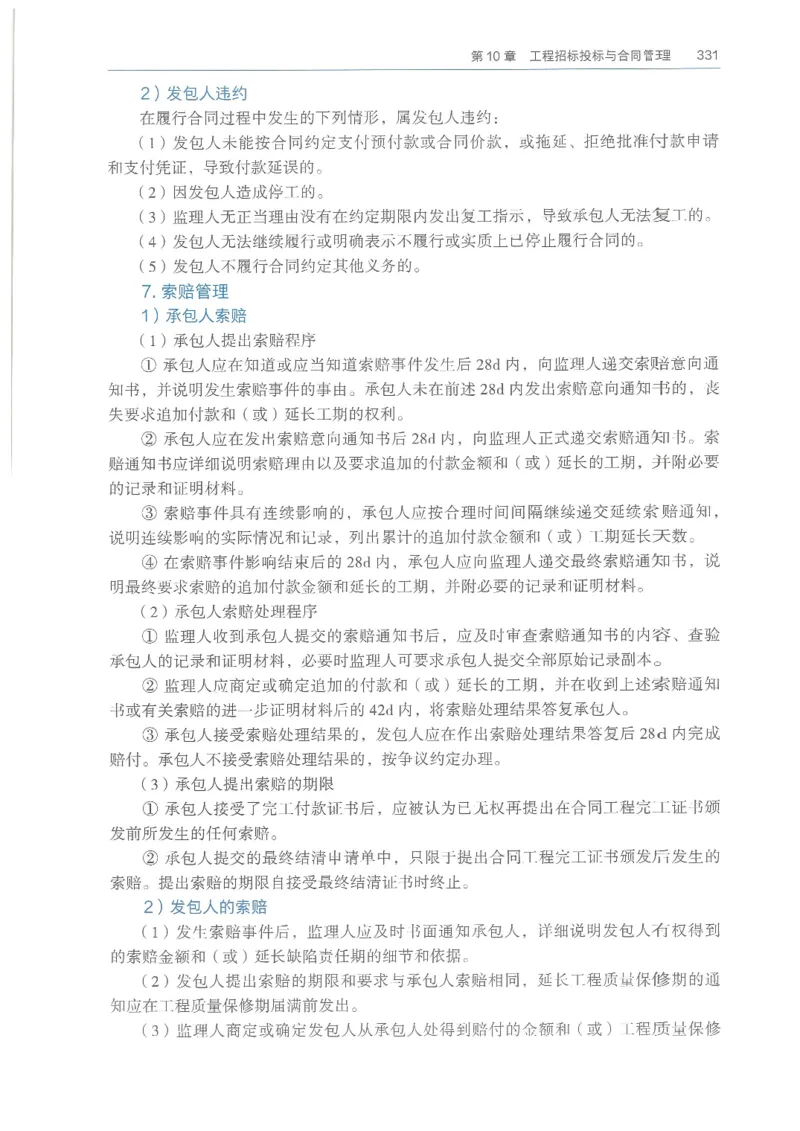 2026一建《水利》教材_2026年一级建造师_一建教材