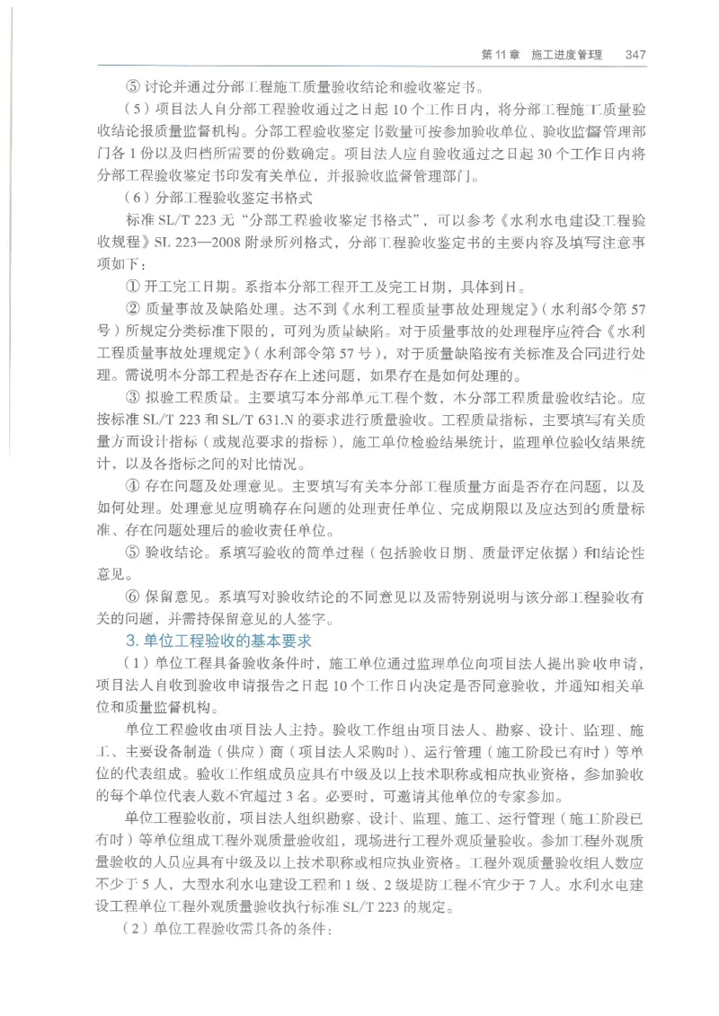 2026一建《水利》教材_2026年一级建造师_一建教材