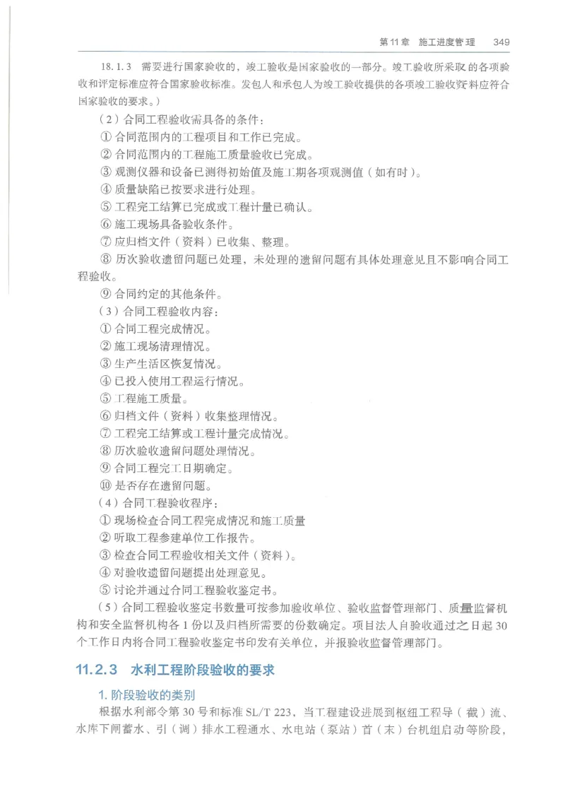 2026一建《水利》教材_2026年一级建造师_一建教材