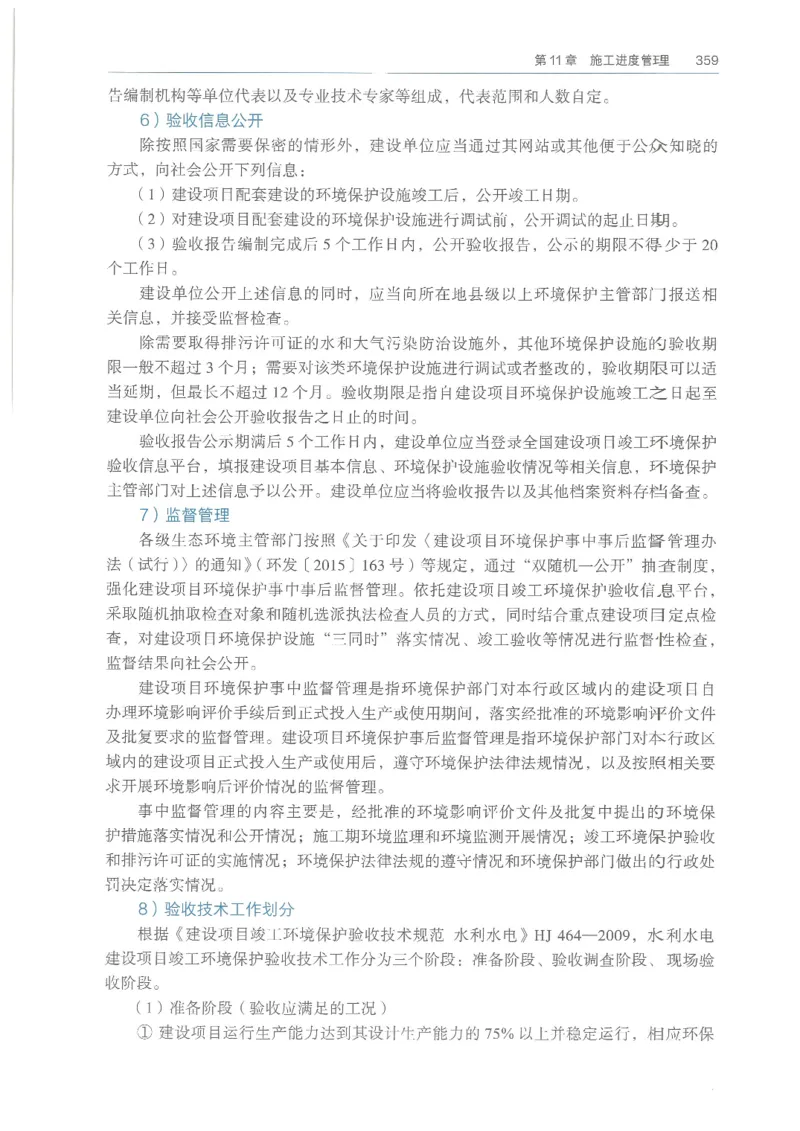 2026一建《水利》教材_2026年一级建造师_一建教材