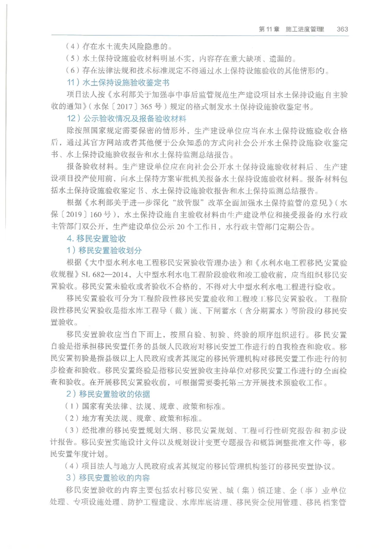 2026一建《水利》教材_2026年一级建造师_一建教材