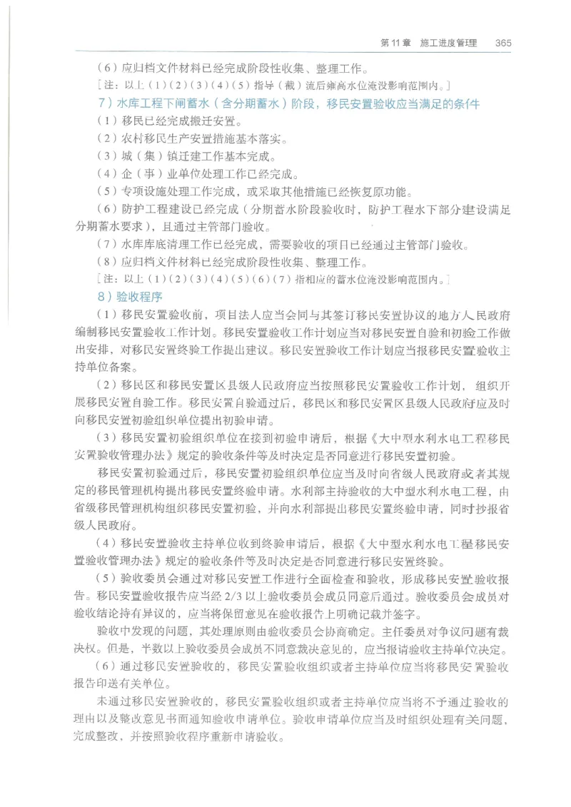 2026一建《水利》教材_2026年一级建造师_一建教材